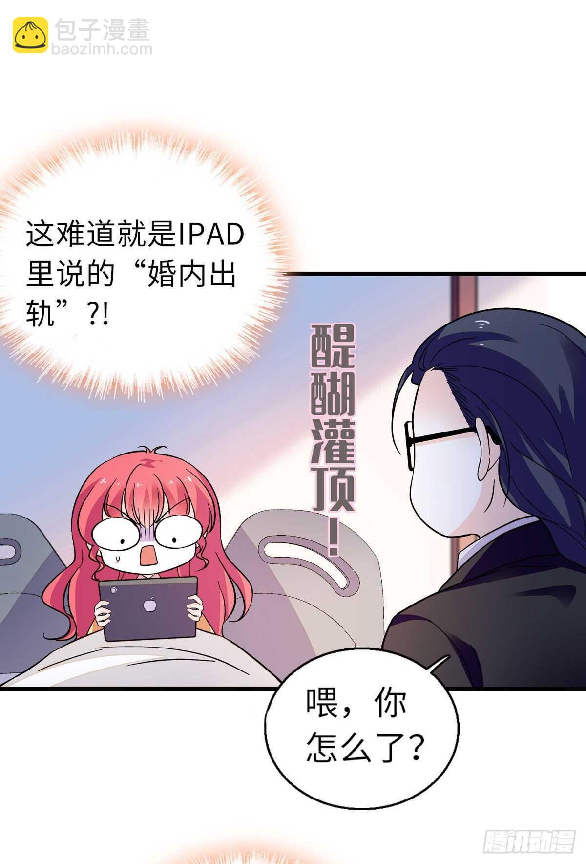 第243话 舅舅好幼稚~(1/2)-第243话
