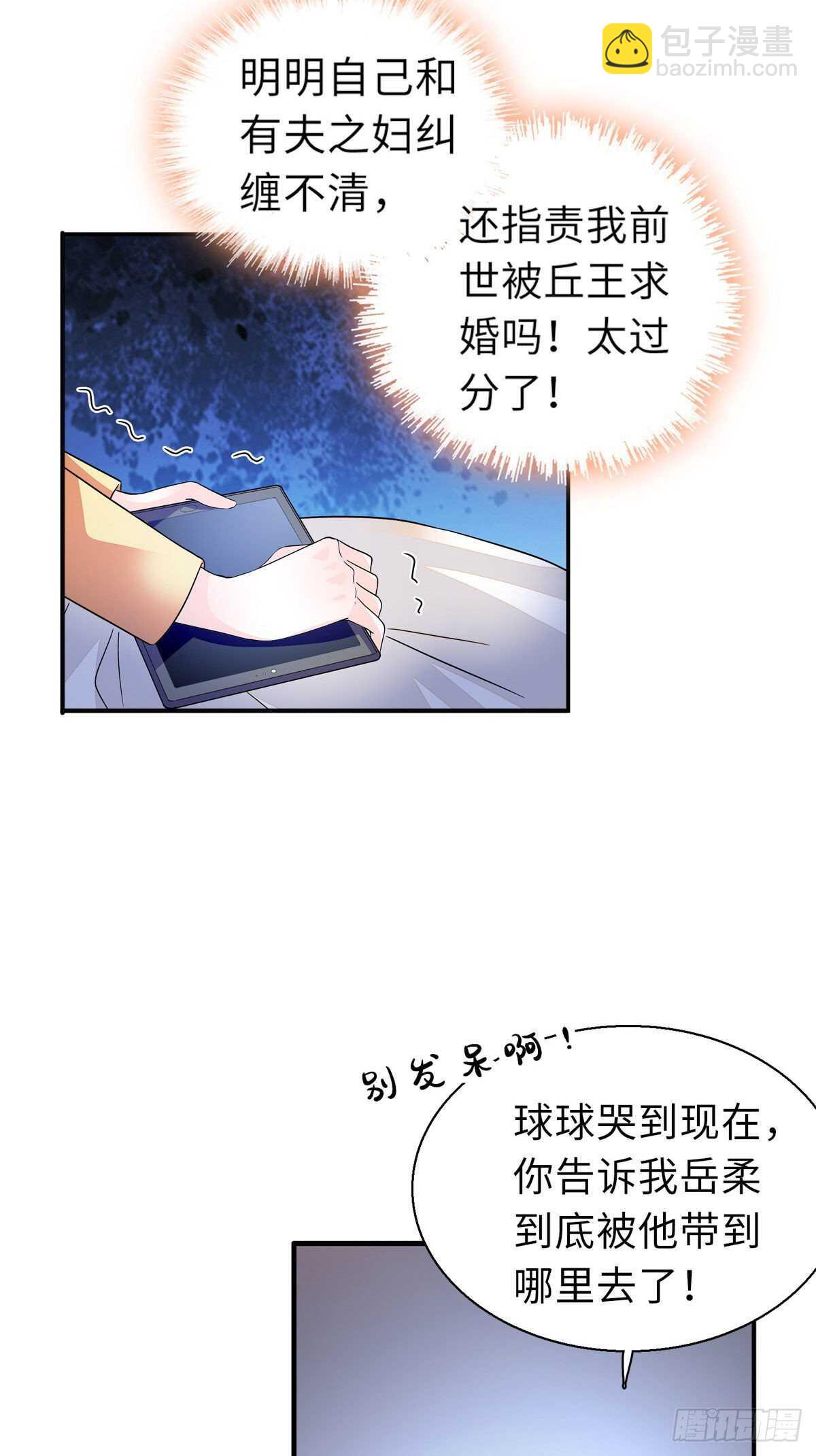 第243话 舅舅好幼稚~(1/2)-第243话