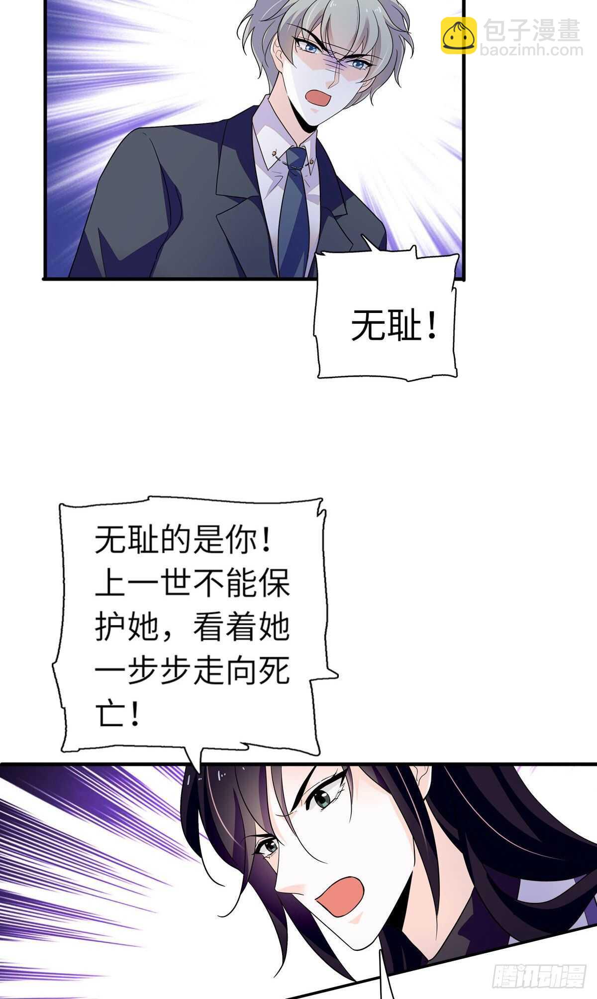 第243话 舅舅好幼稚~(1/2)-第243话