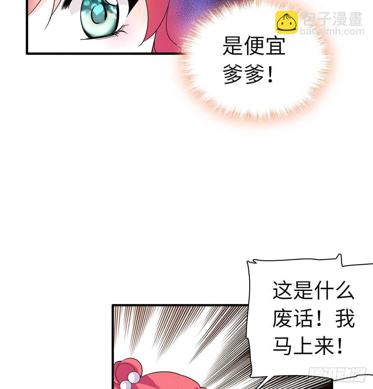 第245话 男孩是有问题的吗？(1/2)-第245话