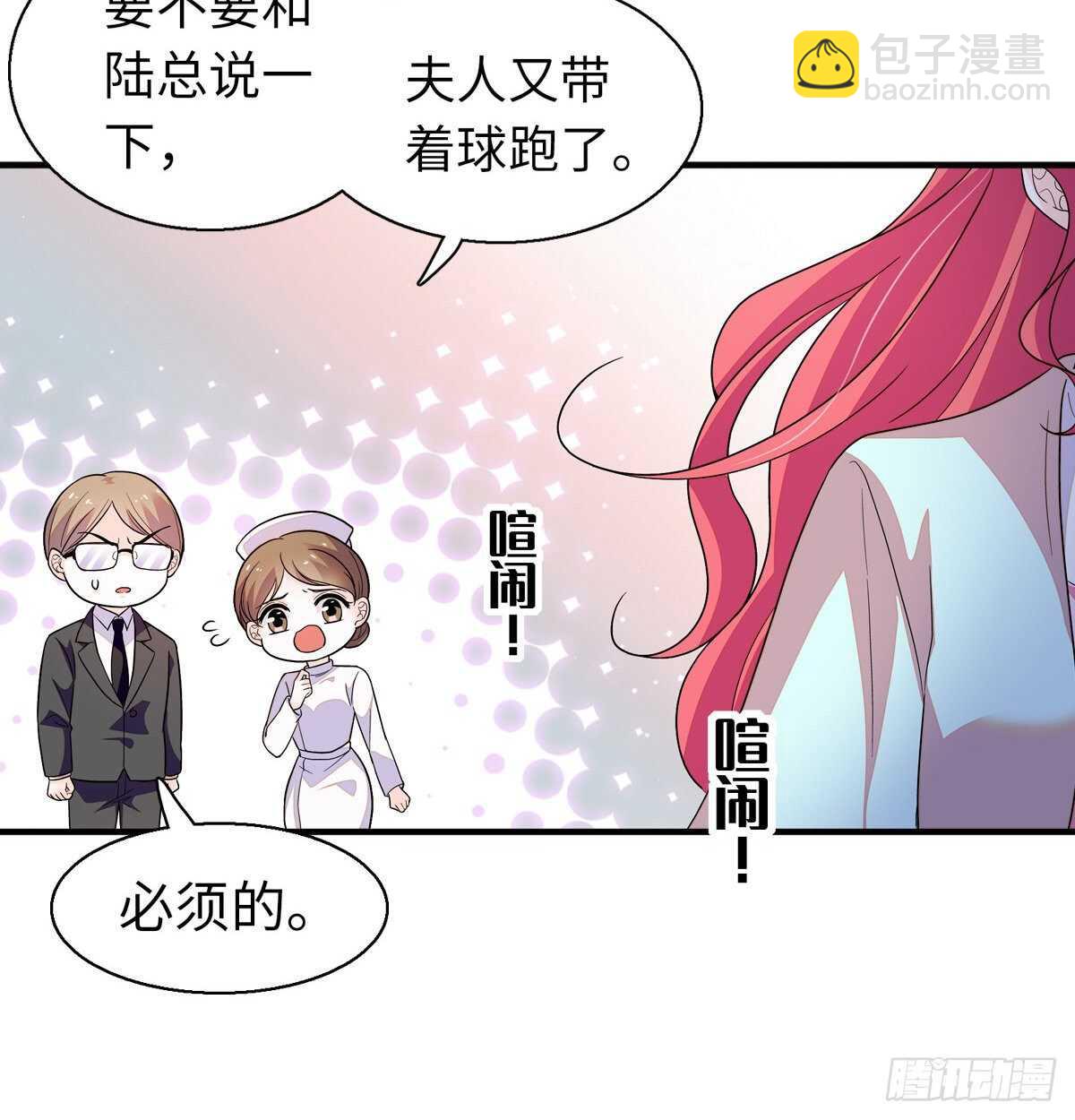 第245话 男孩是有问题的吗？(1/2)-第245话