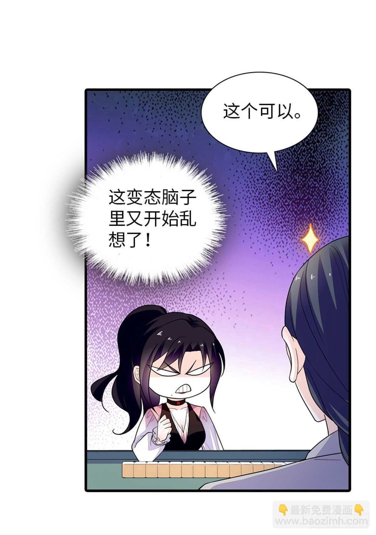 第249话 我忍了太久了&hellip;&hellip;(1/2)-第249话