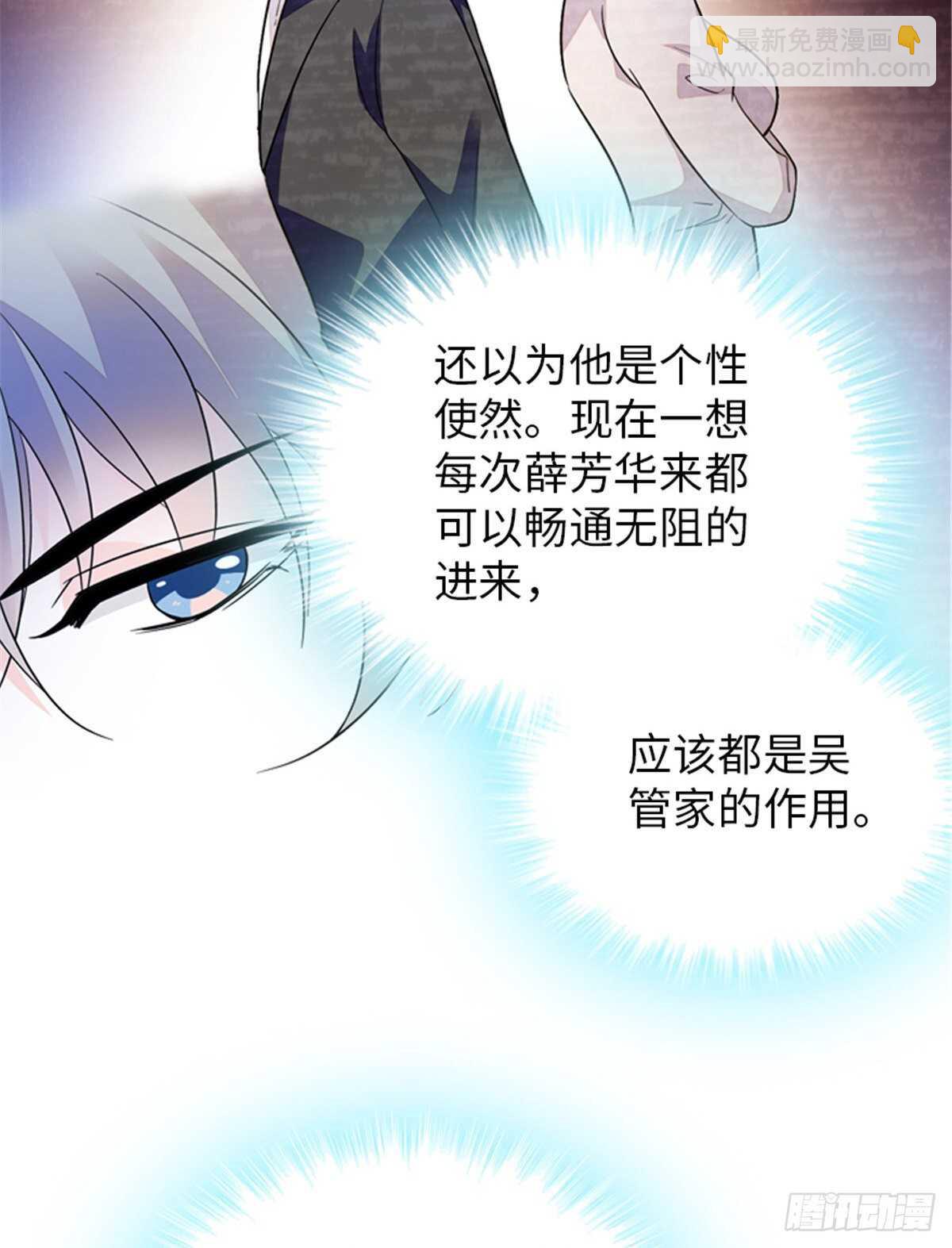 第253话 抓住薛芳华！(1/2)-第253话
