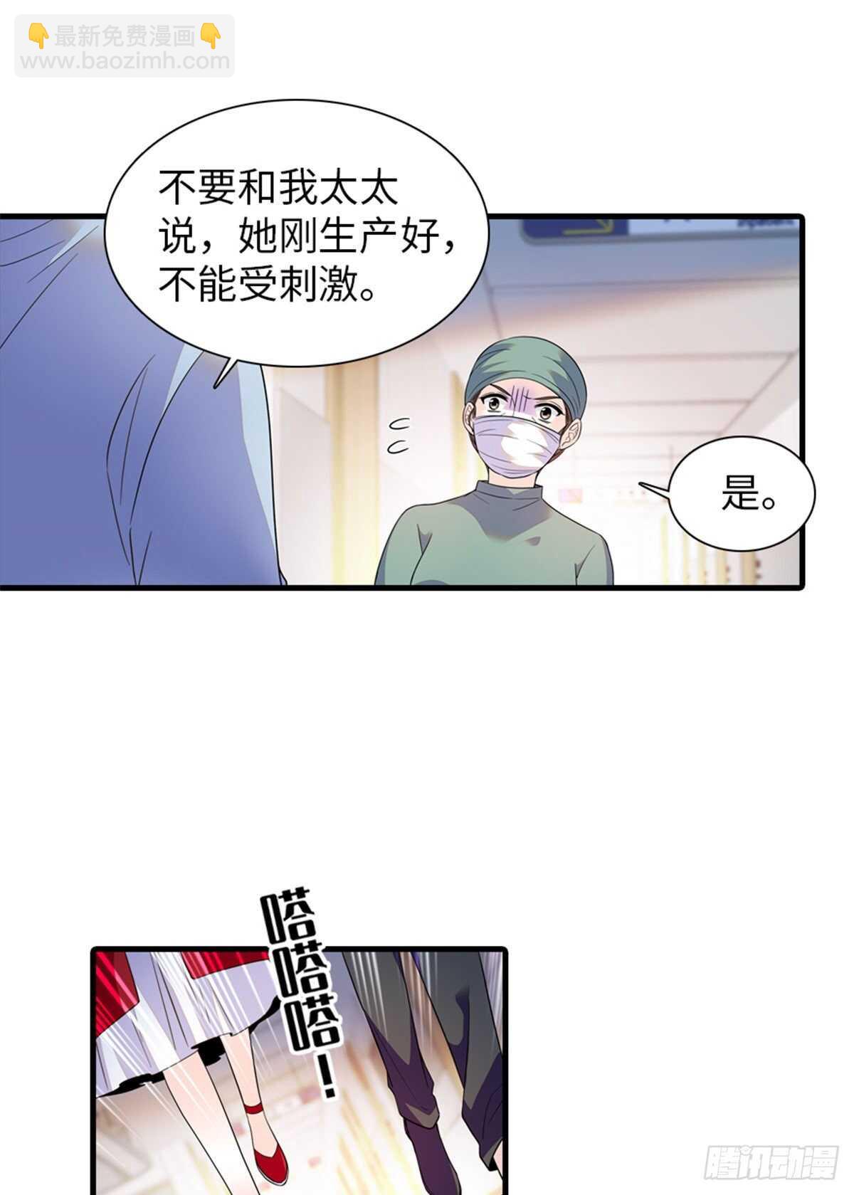 第253话 抓住薛芳华！(1/2)-第253话