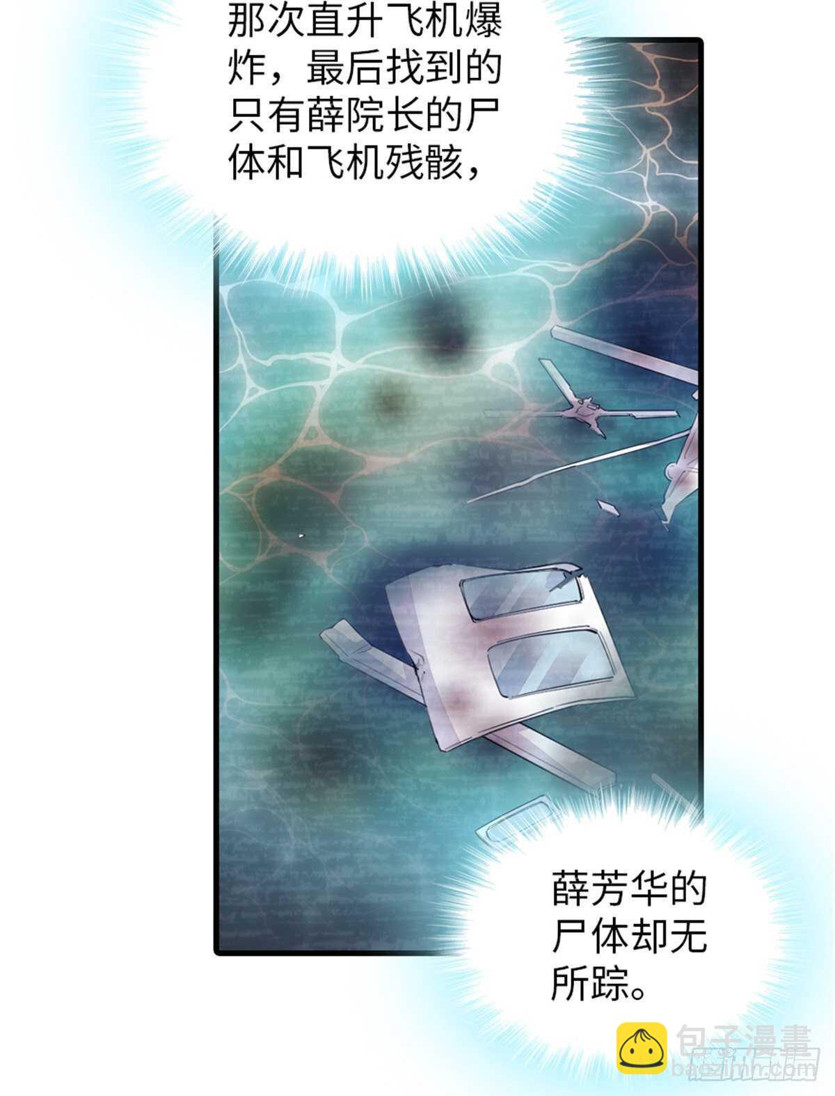 第253话 抓住薛芳华！(1/2)-第253话