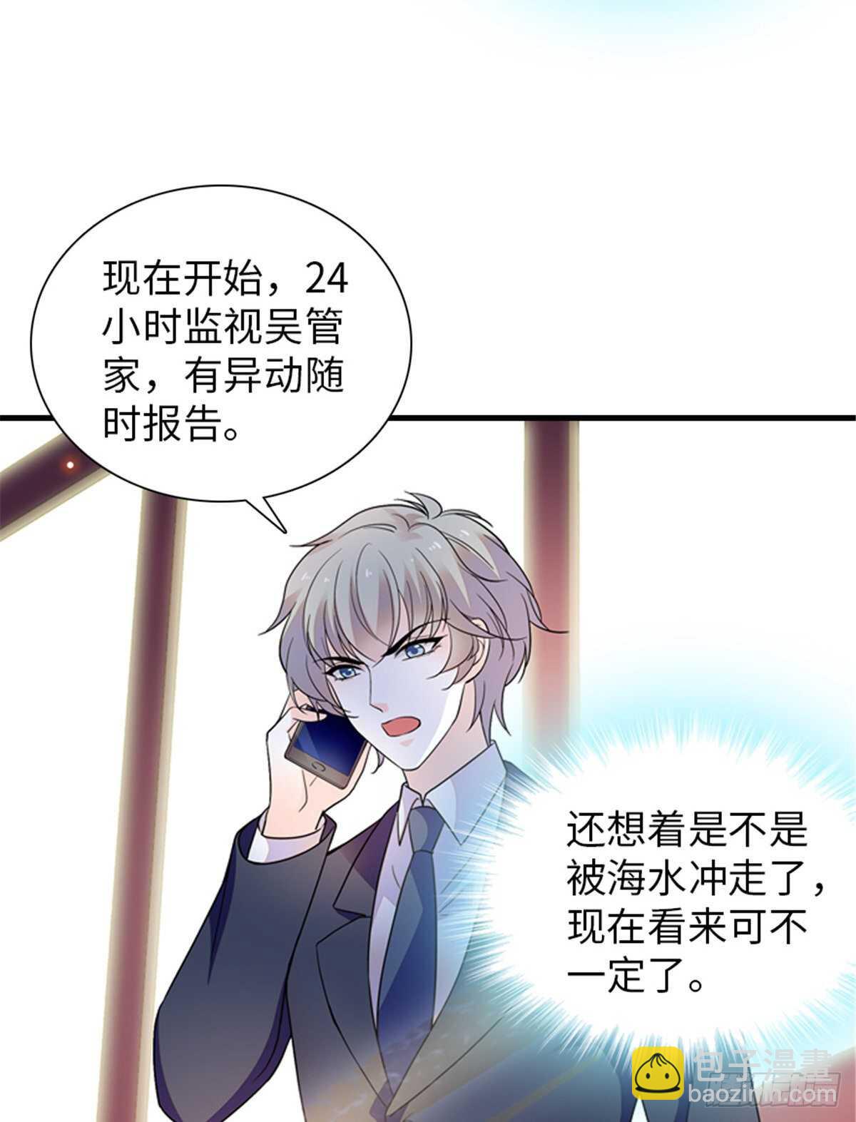 第253话 抓住薛芳华！(1/2)-第253话