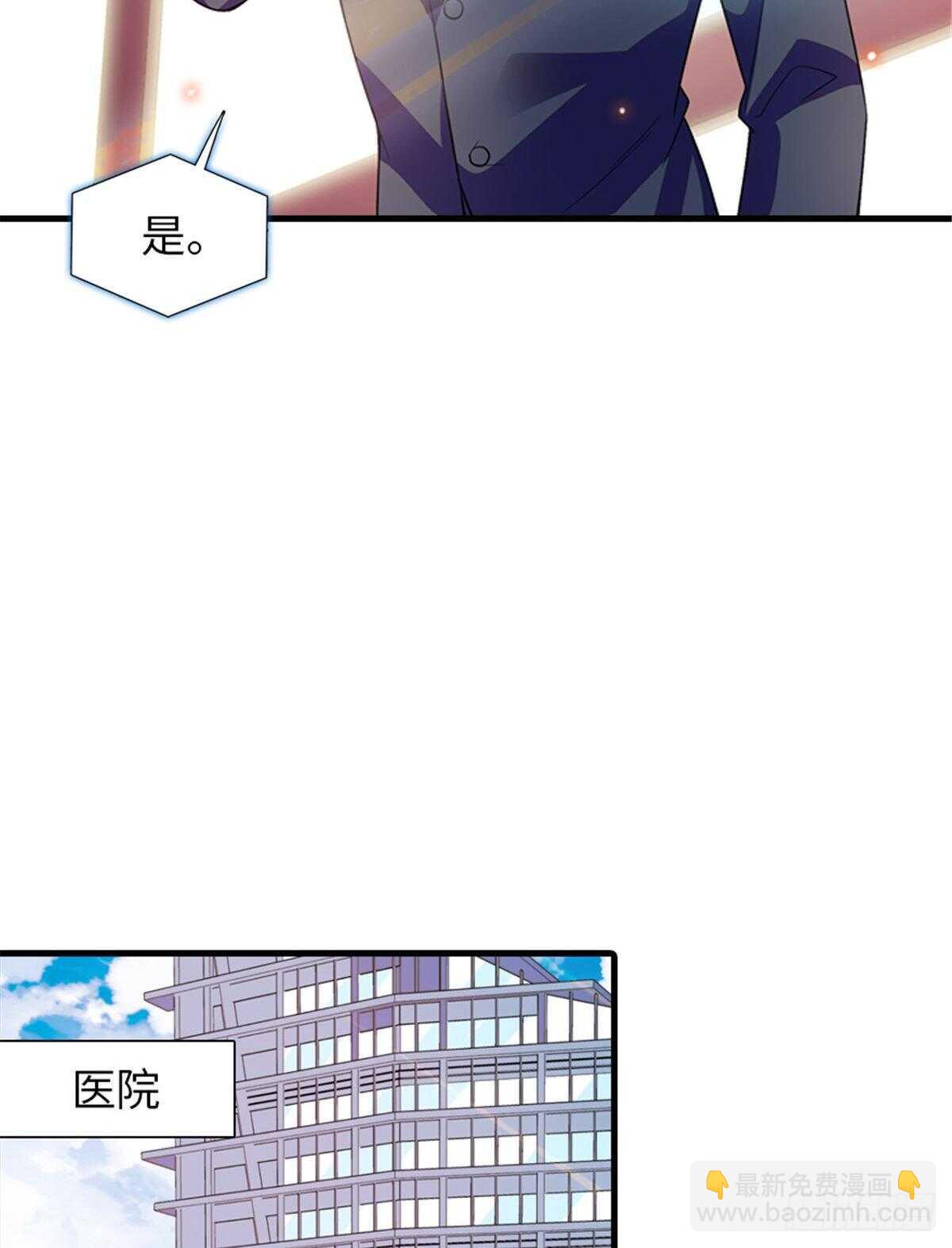 第253话 抓住薛芳华！(1/2)-第253话