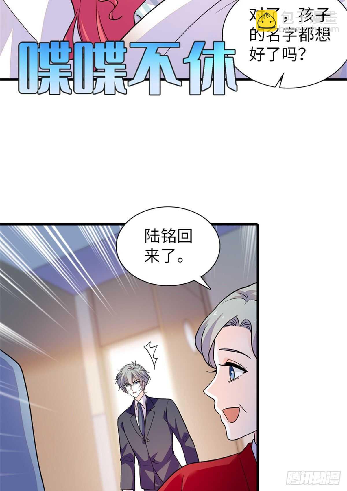 第253话 抓住薛芳华！(1/2)-第253话