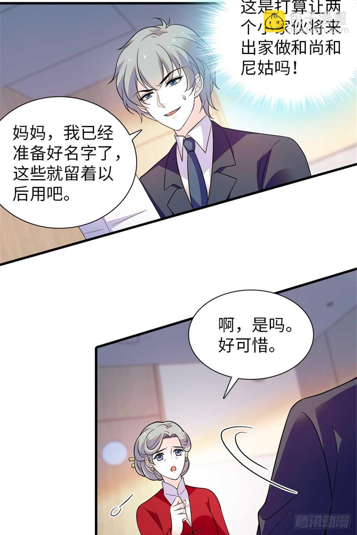 第253话 抓住薛芳华！(1/2)-第253话
