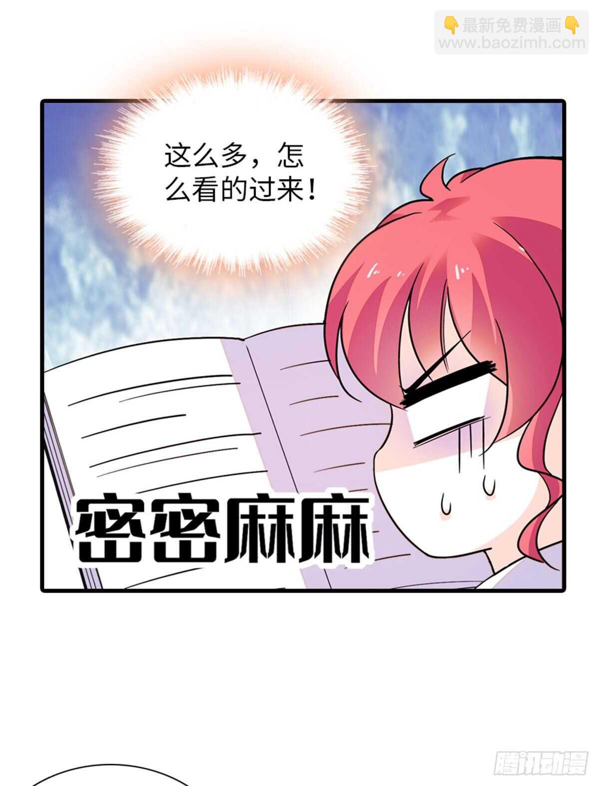 第253话 抓住薛芳华！(1/2)-第253话
