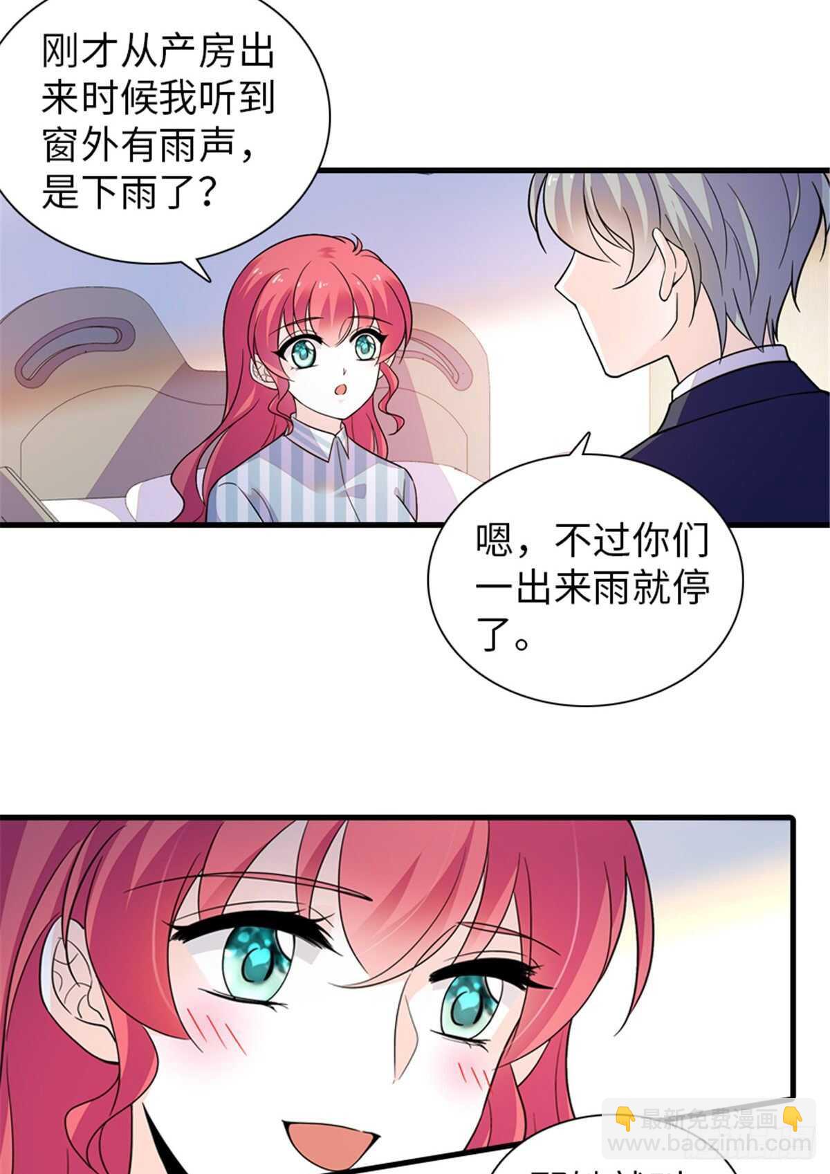 第253话 抓住薛芳华！(1/2)-第253话