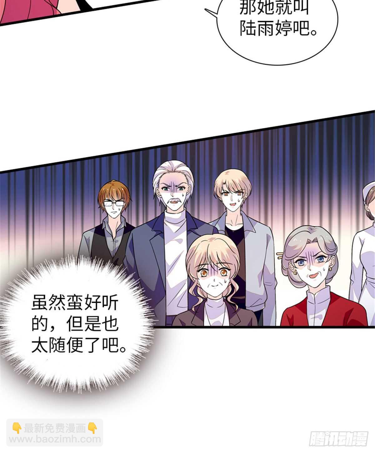 第253话 抓住薛芳华！(1/2)-第253话