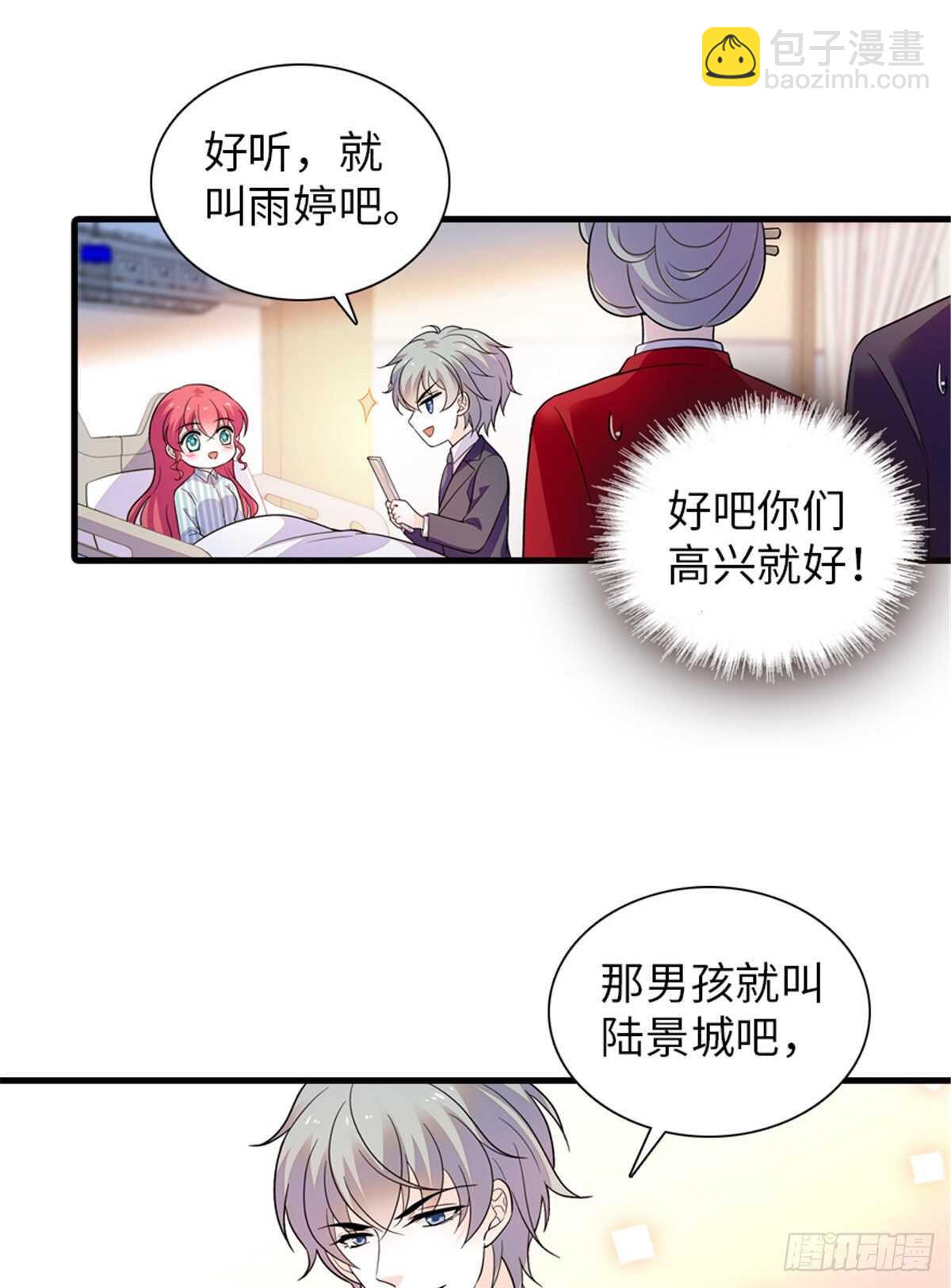 第253话 抓住薛芳华！(1/2)-第253话
