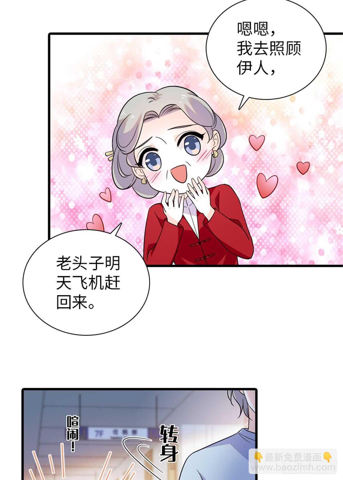 第253话 抓住薛芳华！(1/2)-第253话