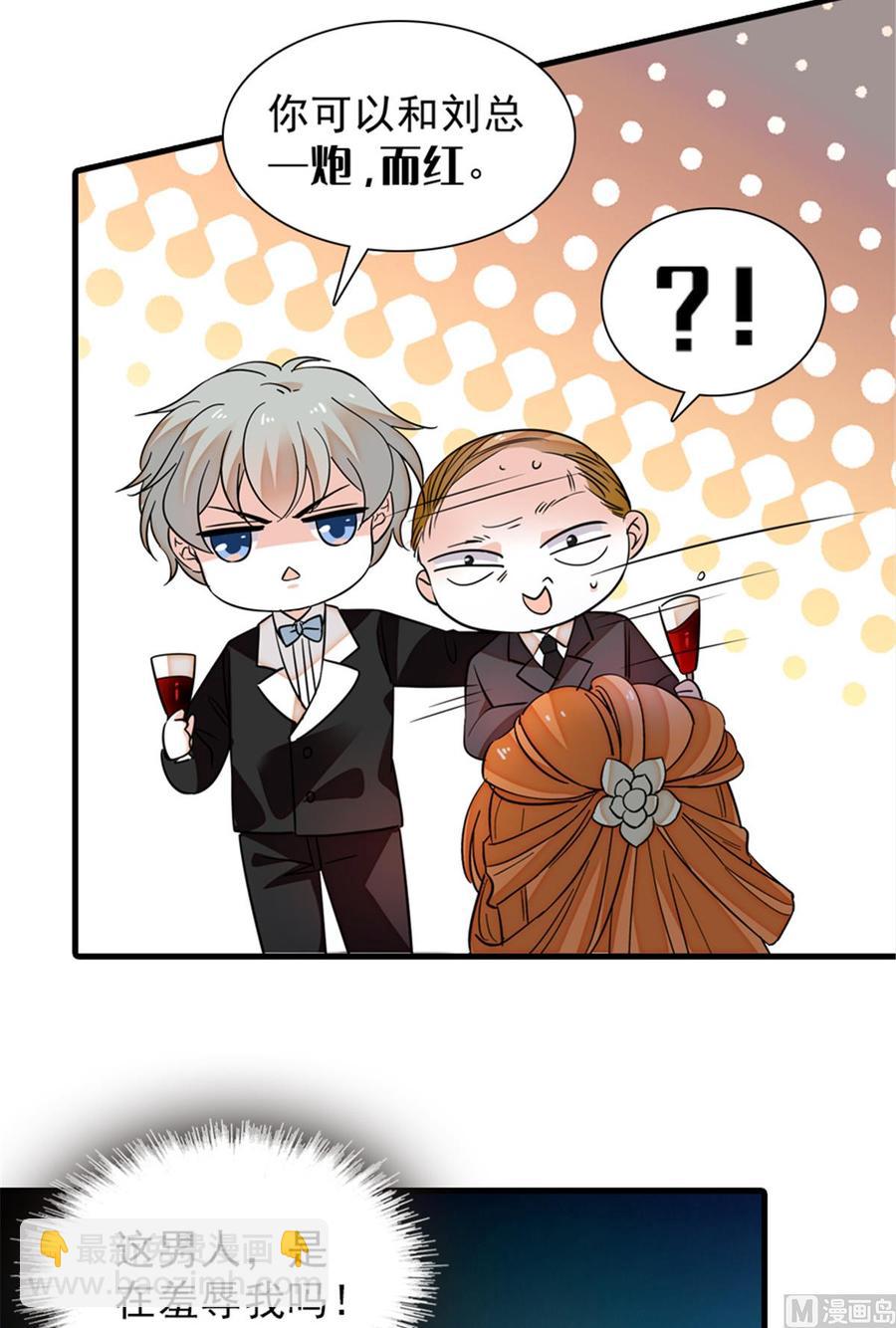 第255话 你喜欢偷看老公洗澡-第255话