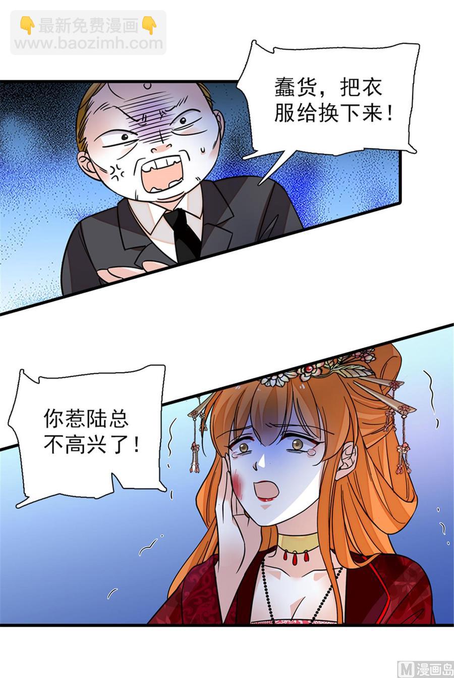 第255话 你喜欢偷看老公洗澡-第255话