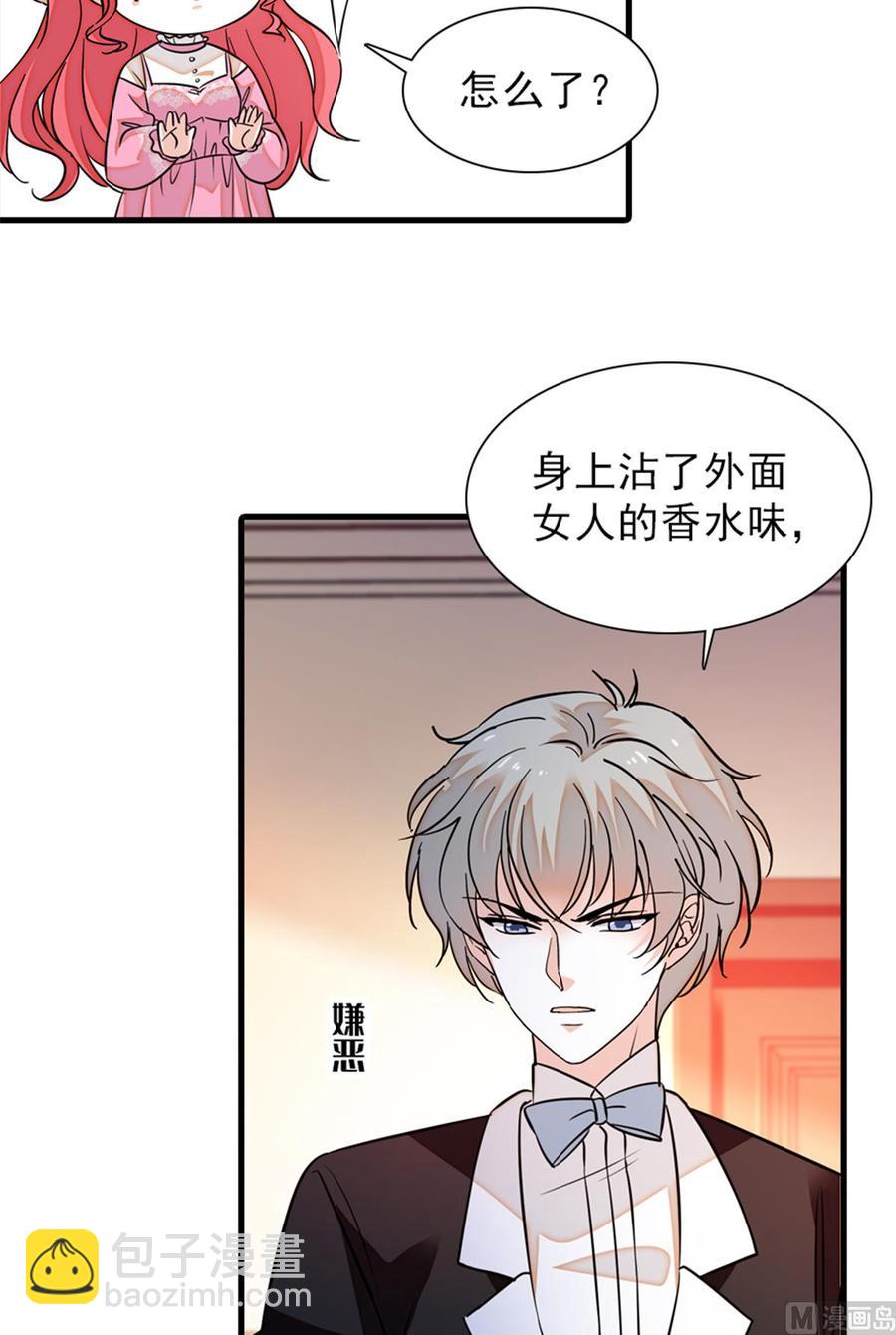 第255话 你喜欢偷看老公洗澡-第255话