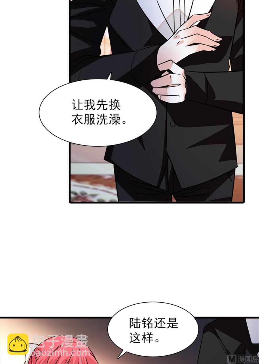 第255话 你喜欢偷看老公洗澡-第255话