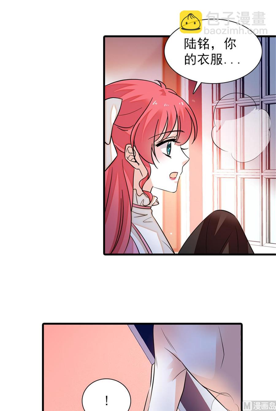 第255话 你喜欢偷看老公洗澡-第255话