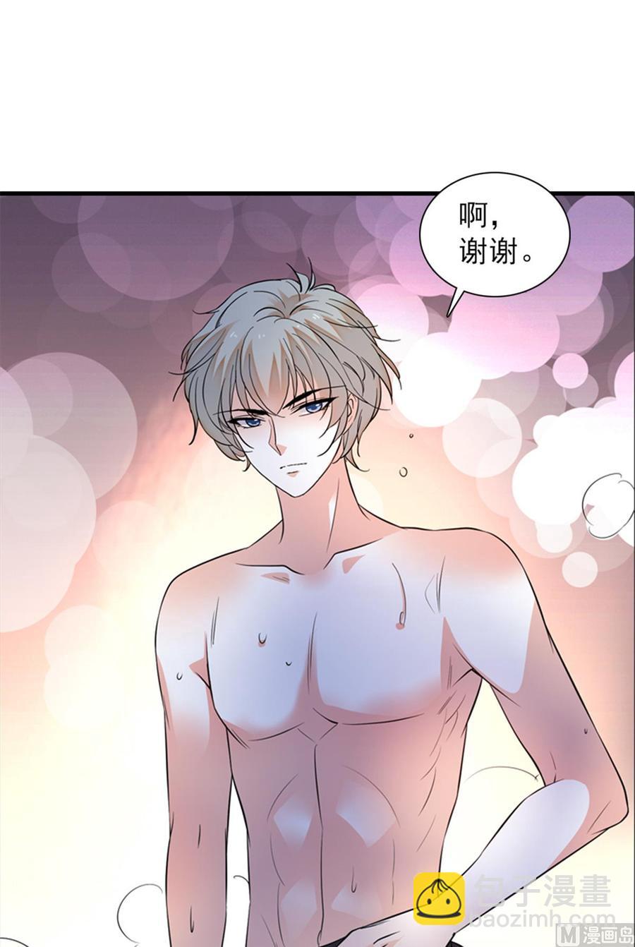 第255话 你喜欢偷看老公洗澡-第255话