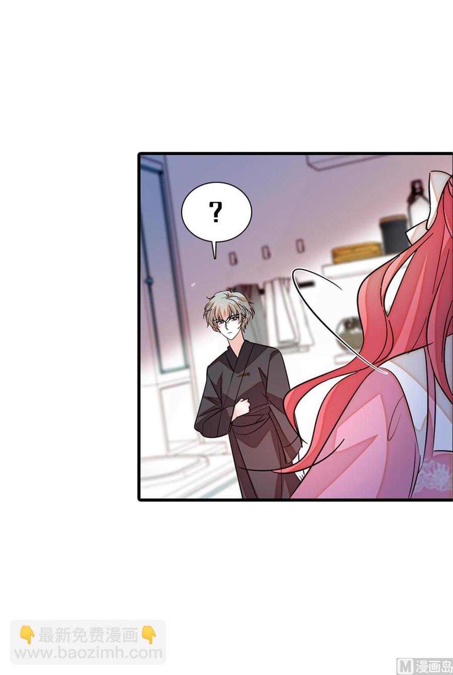 第255话 你喜欢偷看老公洗澡-第255话