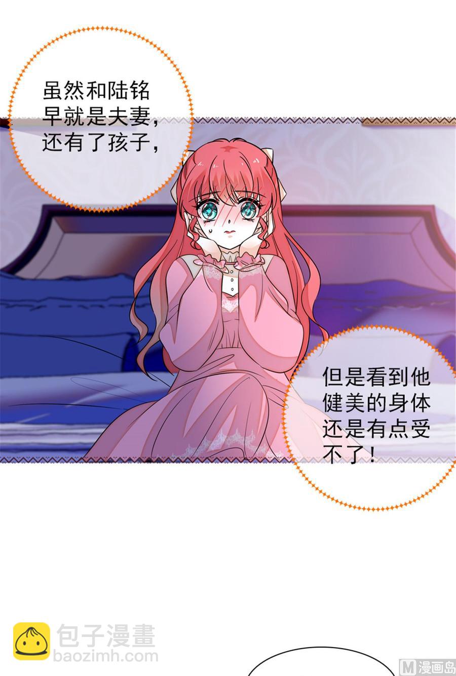 第255话 你喜欢偷看老公洗澡-第255话