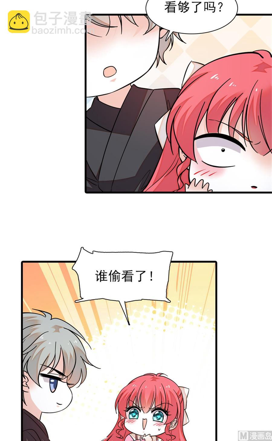 第255话 你喜欢偷看老公洗澡-第255话