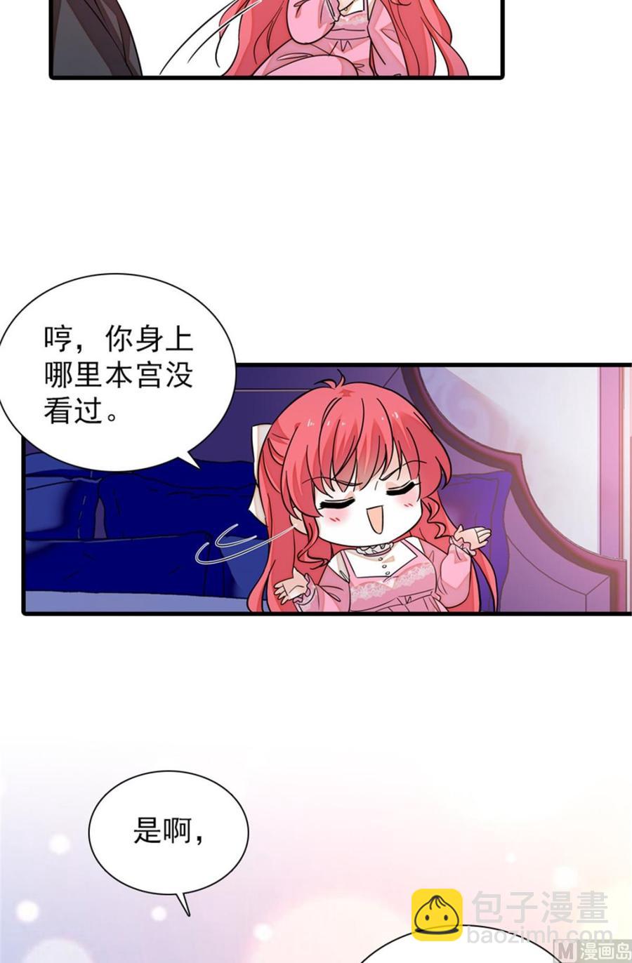 第255话 你喜欢偷看老公洗澡-第255话