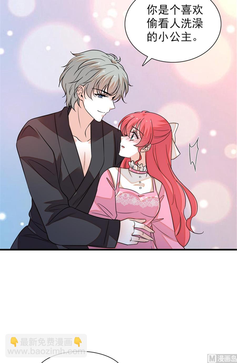第255话 你喜欢偷看老公洗澡-第255话