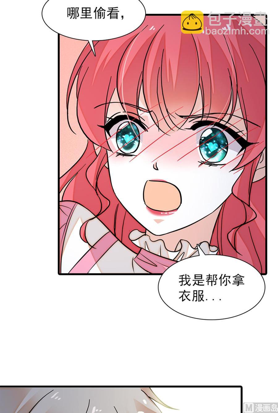 第255话 你喜欢偷看老公洗澡-第255话