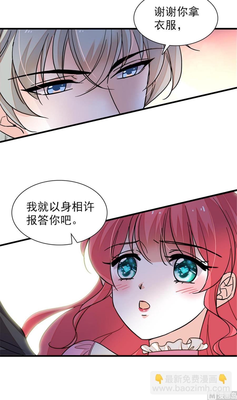 第255话 你喜欢偷看老公洗澡-第255话