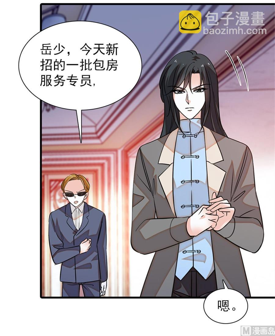 第255话 你喜欢偷看老公洗澡-第255话