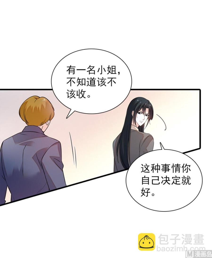 第255话 你喜欢偷看老公洗澡-第255话