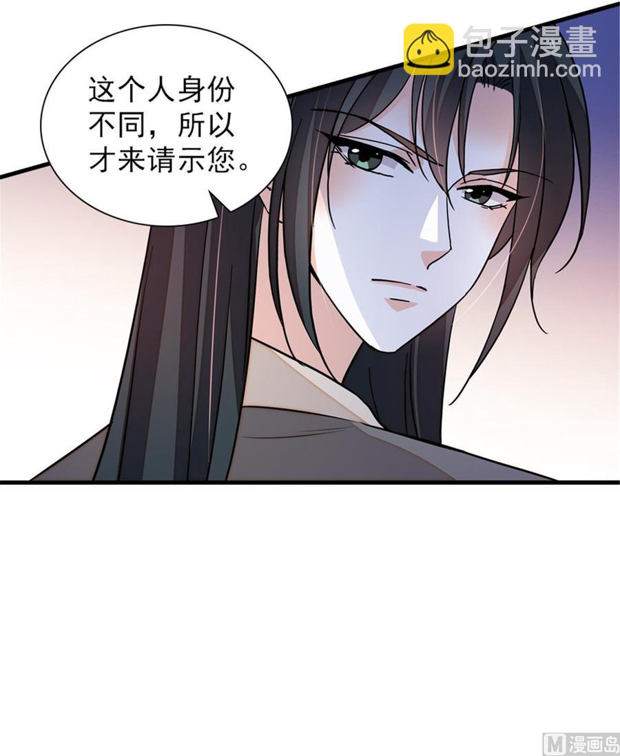 第255话 你喜欢偷看老公洗澡-第255话