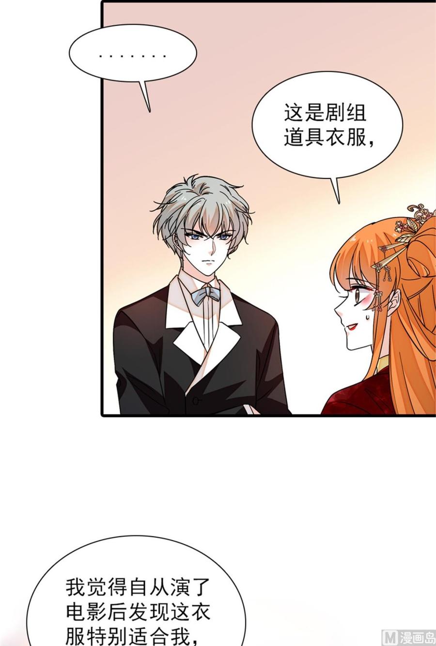第255话 你喜欢偷看老公洗澡-第255话