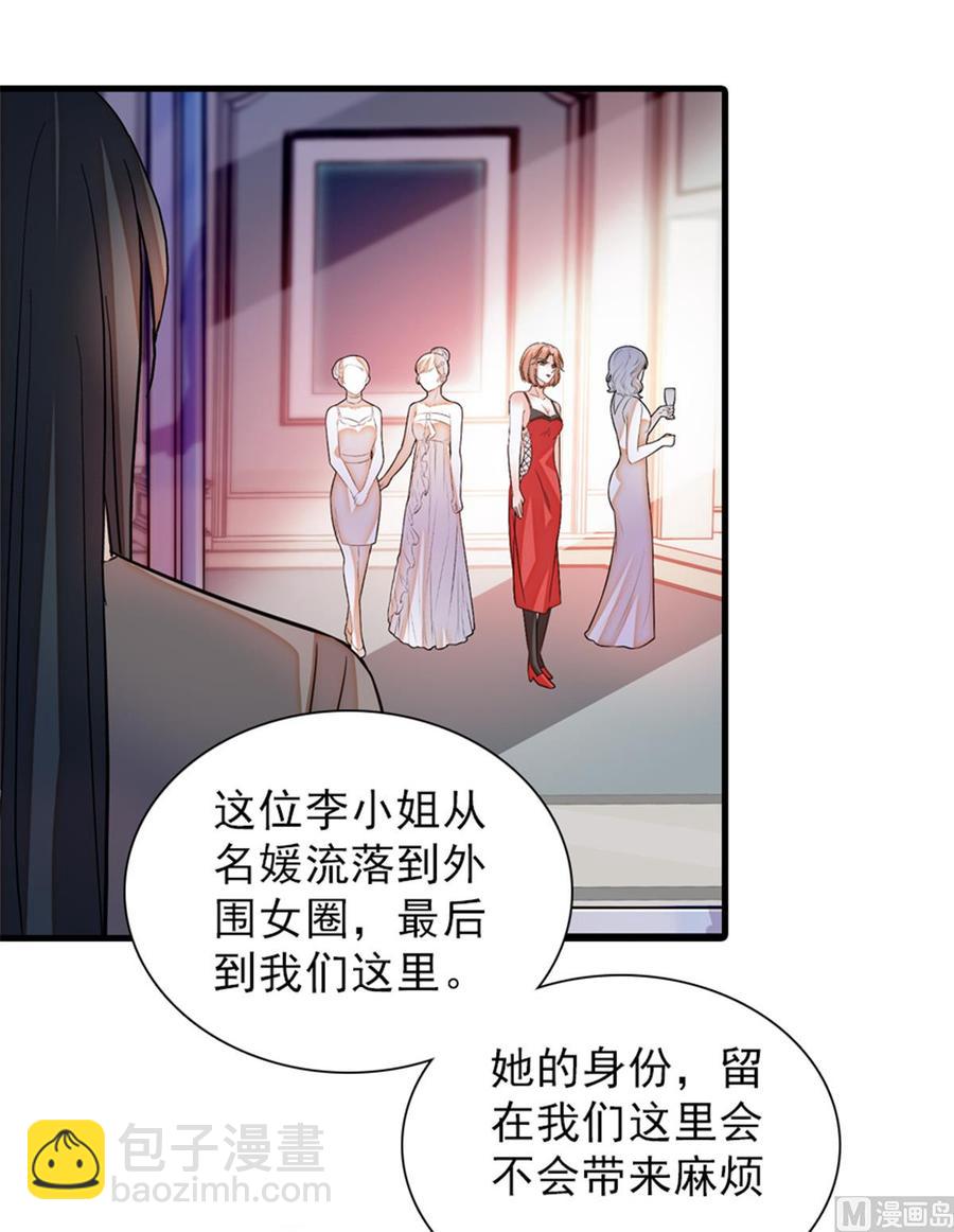 第255话 你喜欢偷看老公洗澡-第255话