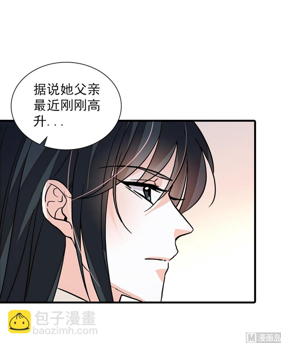第255话 你喜欢偷看老公洗澡-第255话