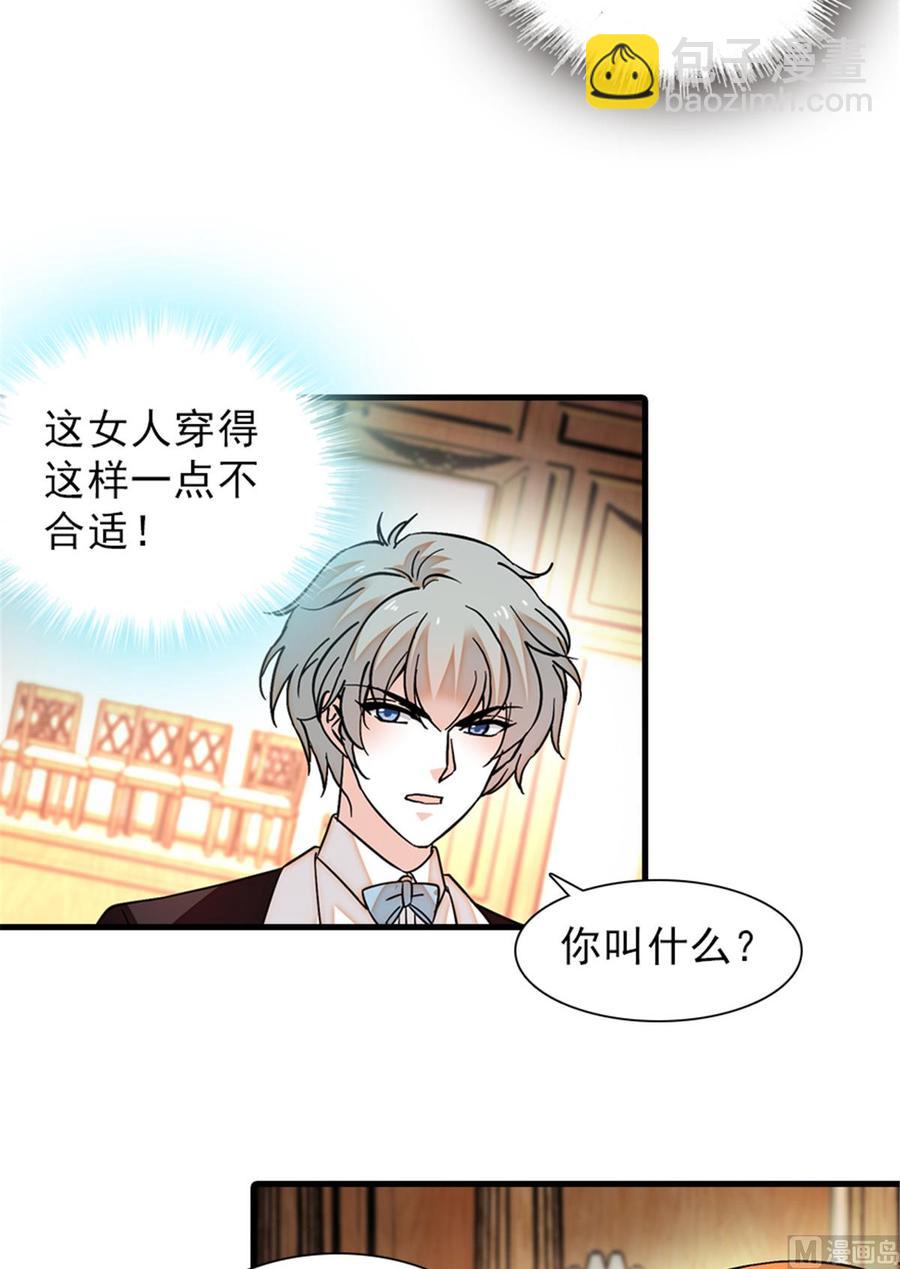 第255话 你喜欢偷看老公洗澡-第255话