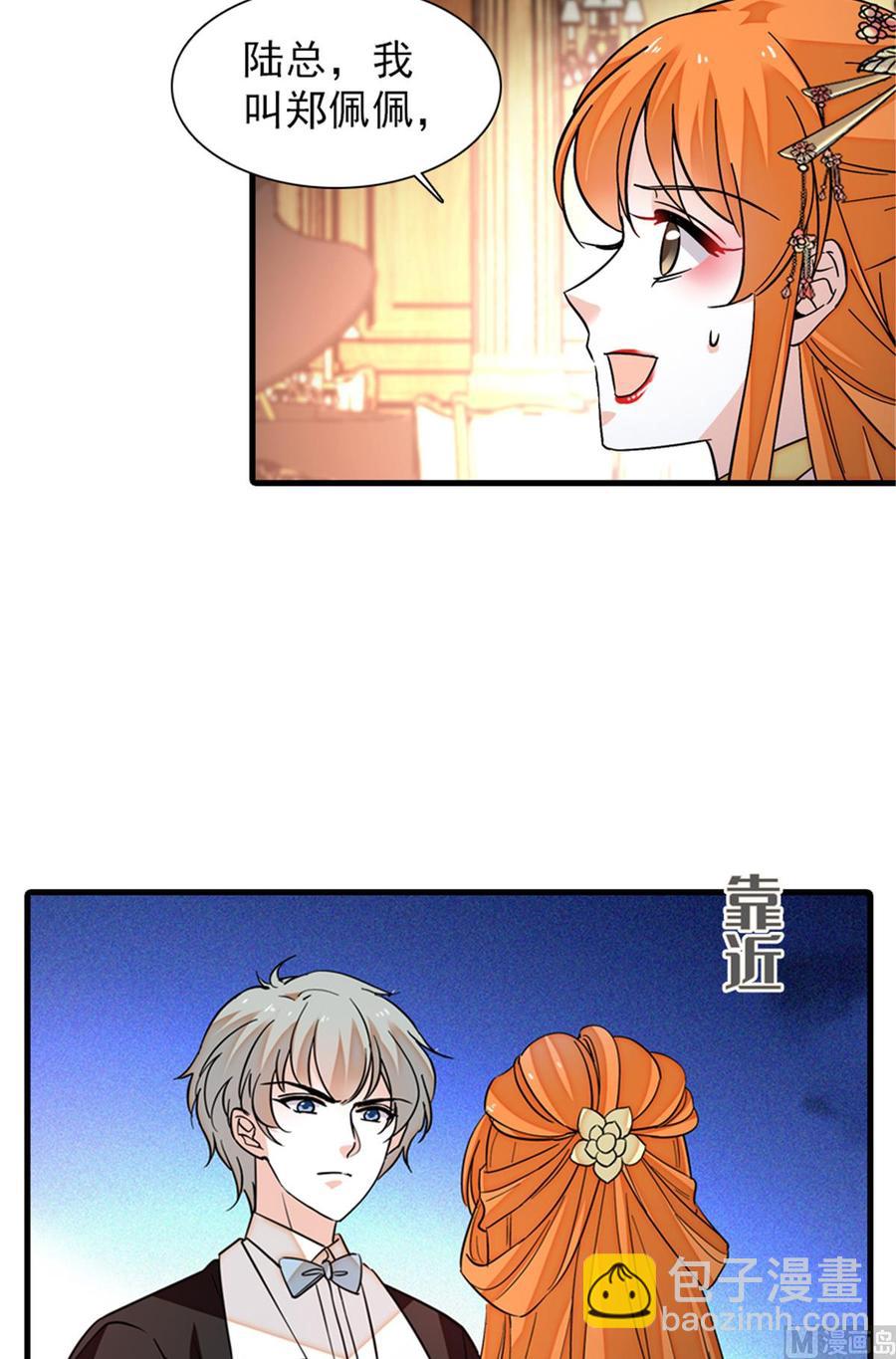 第255话 你喜欢偷看老公洗澡-第255话
