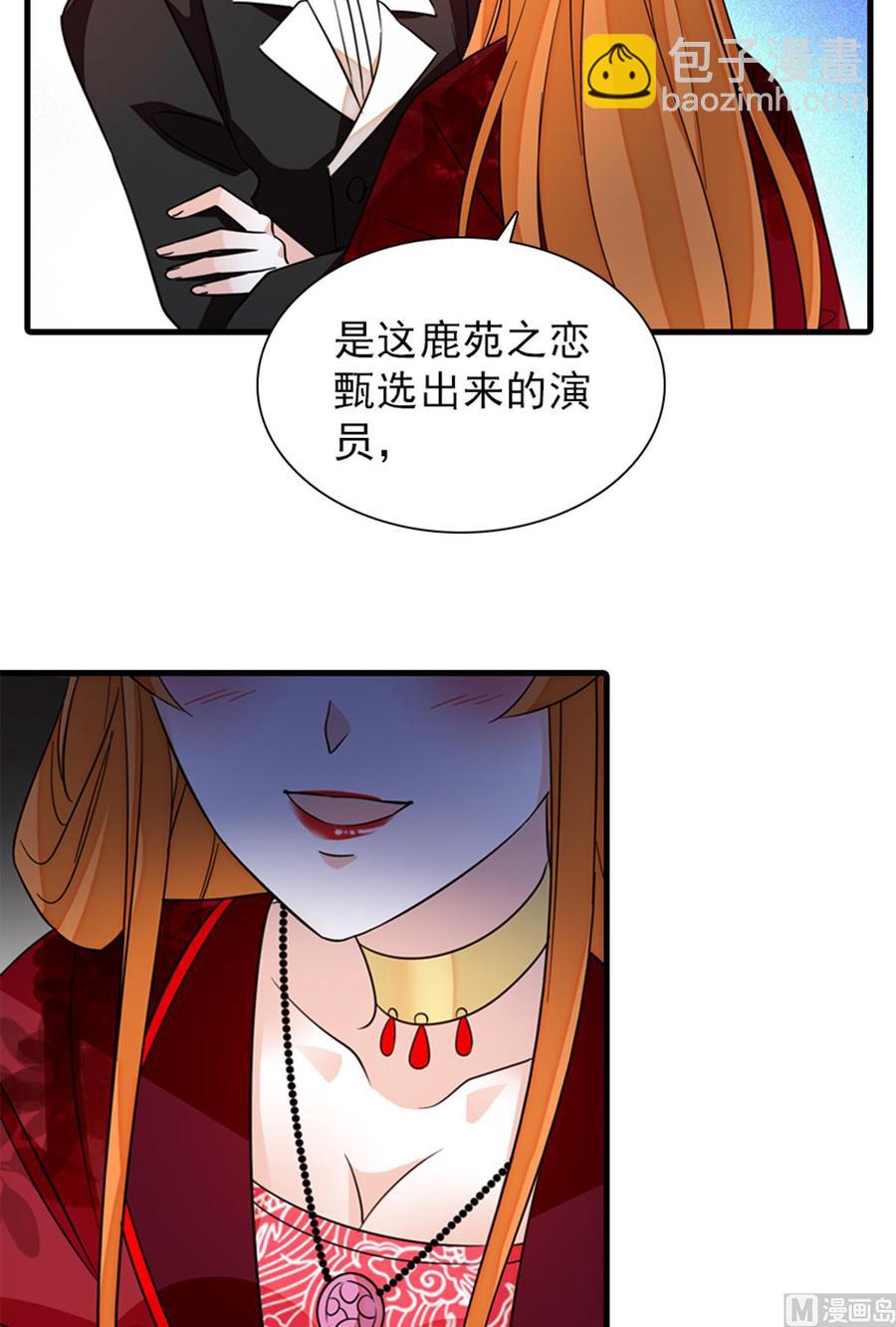 第255话 你喜欢偷看老公洗澡-第255话