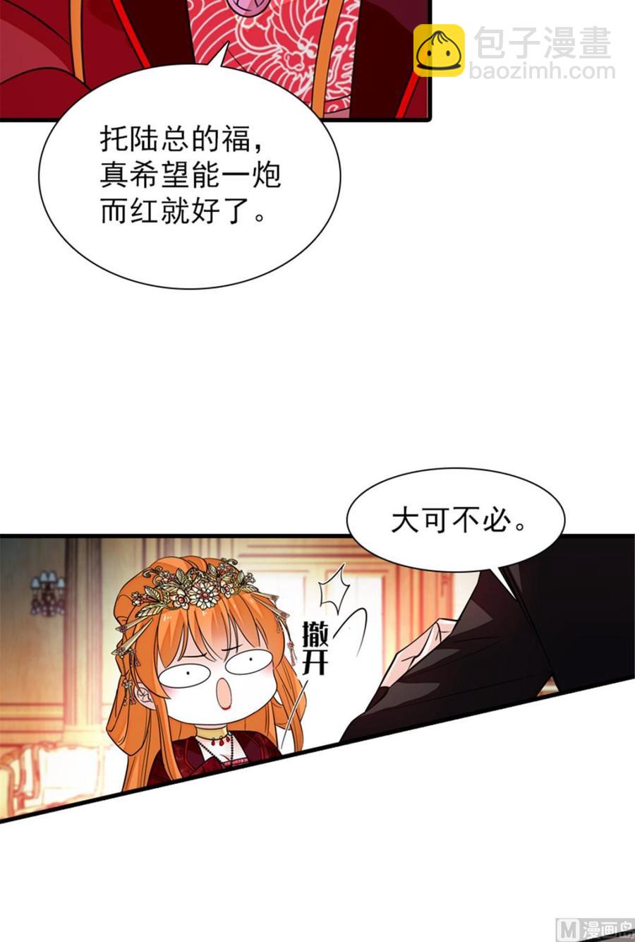 第255话 你喜欢偷看老公洗澡-第255话