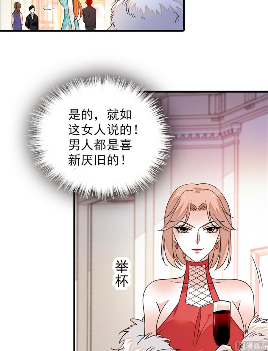 第257话 陆总清白大危机！(1/2)-第257话