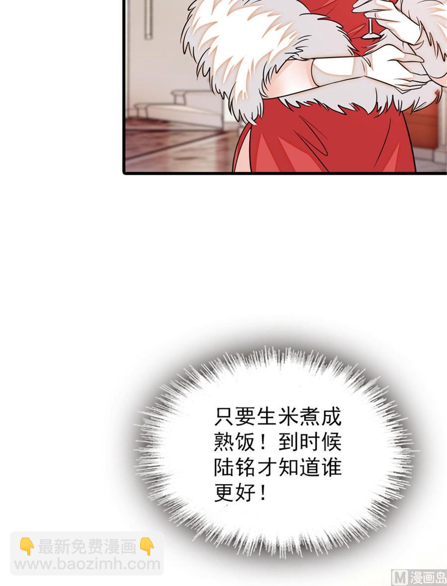 第257话 陆总清白大危机！(1/2)-第257话