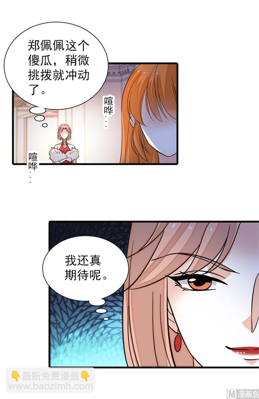 第257话 陆总清白大危机！(1/2)-第257话