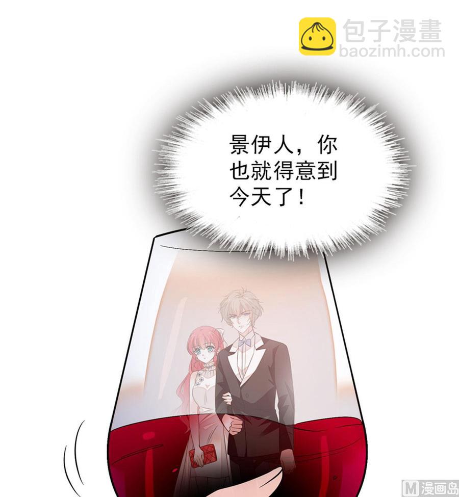 第257话 陆总清白大危机！(1/2)-第257话
