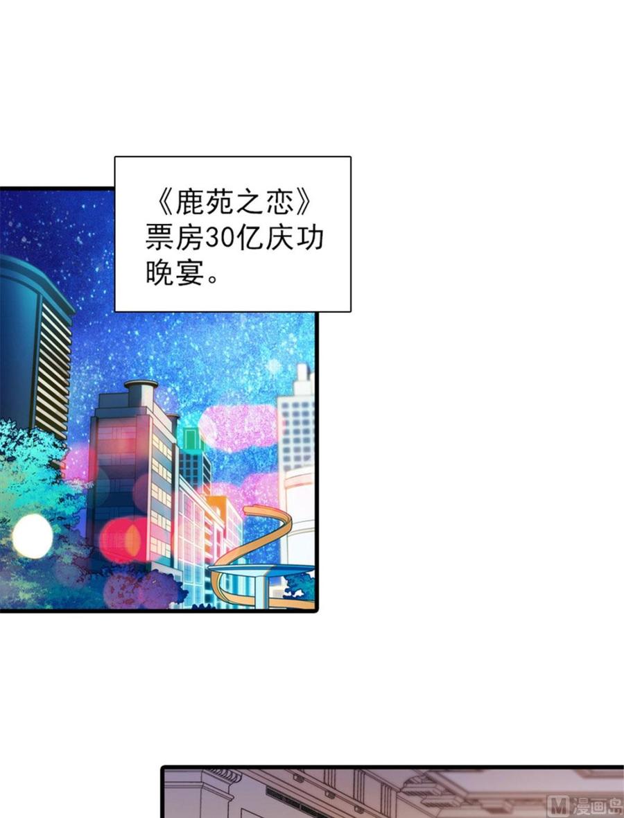 第257话 陆总清白大危机！(1/2)-第257话