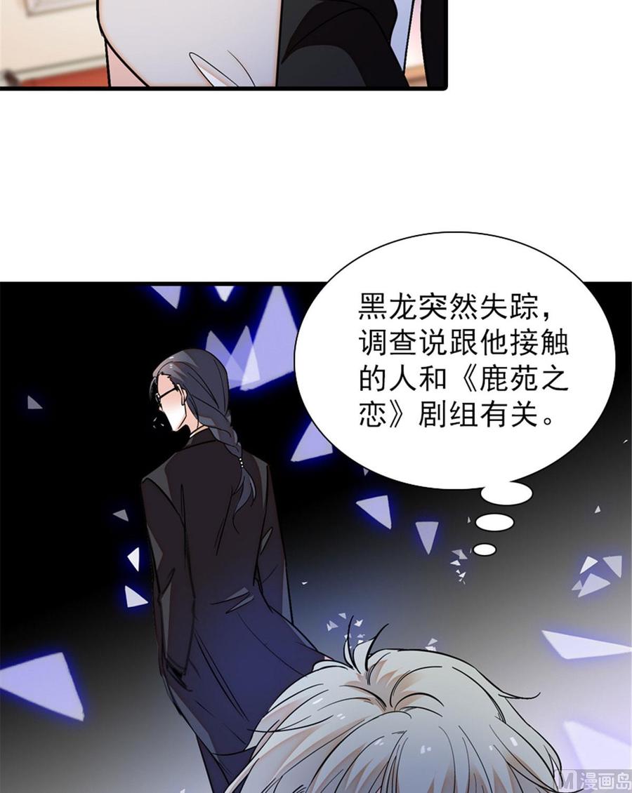 第257话 陆总清白大危机！(1/2)-第257话
