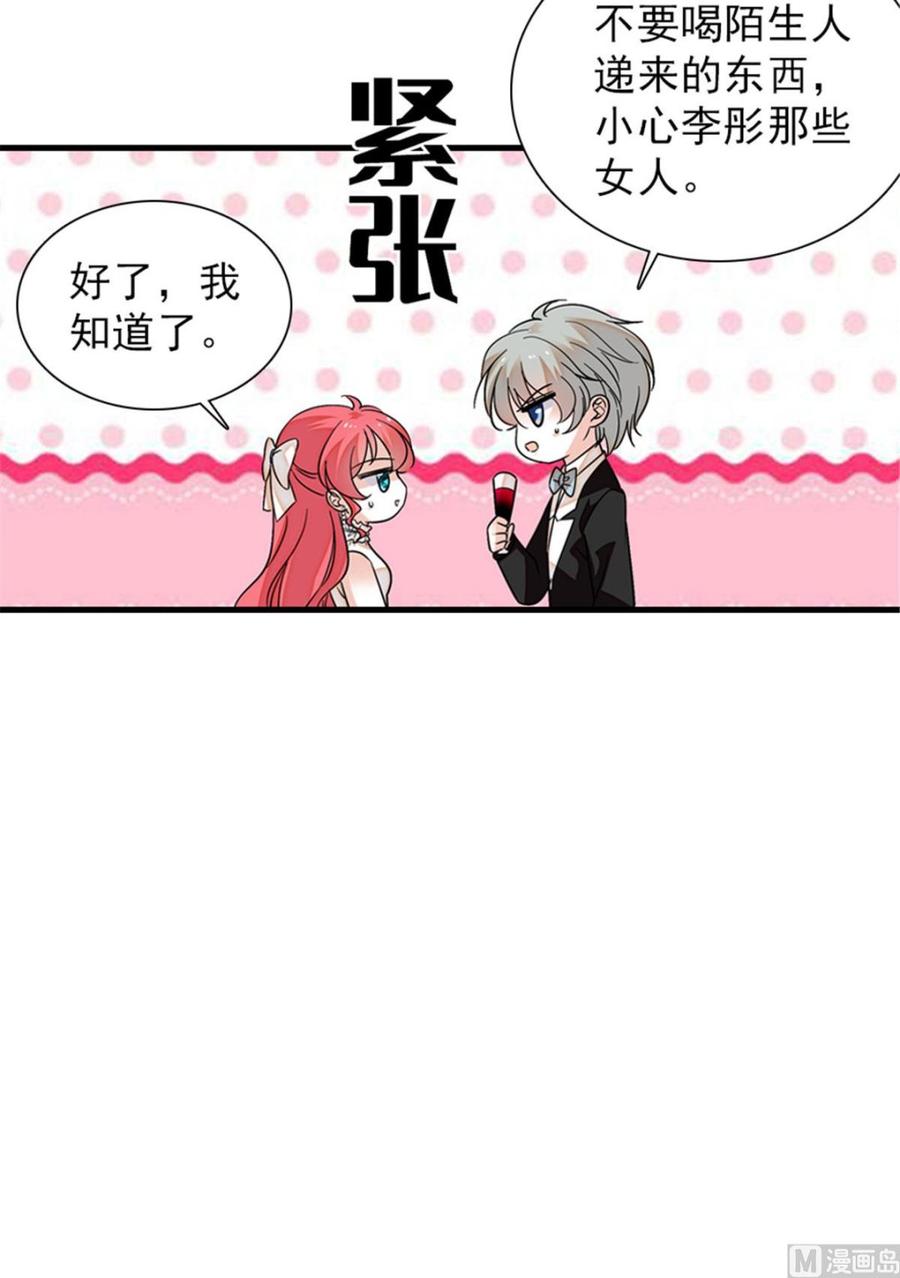 第257话 陆总清白大危机！(1/2)-第257话