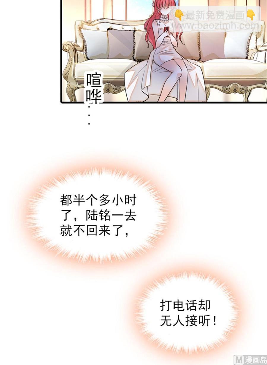第257话 陆总清白大危机！(1/2)-第257话
