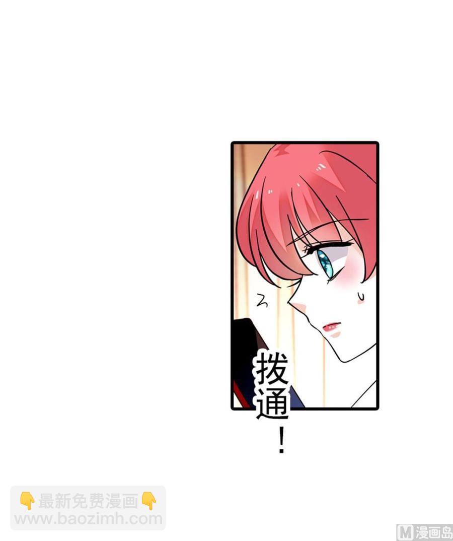 第257话 陆总清白大危机！(1/2)-第257话